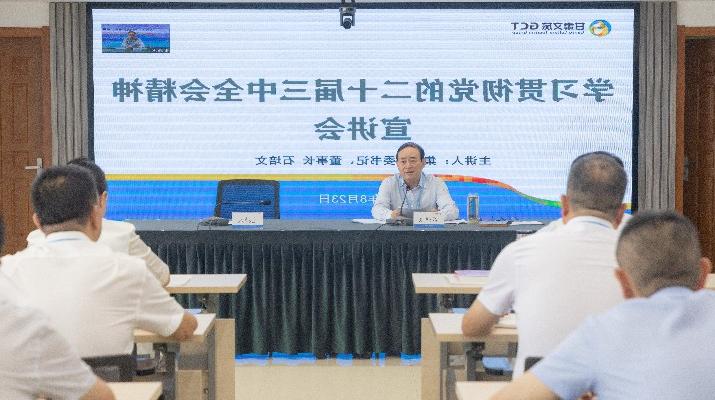 日前，<a href='http://lpv.vsrz.net'>正规电子游艺网址</a>召开学习贯彻党的二十届三中全会精神宣讲会。全国政协委员，<a href='http://lpv.vsrz.net'>正规电子游艺网址</a>党委书记、董事长石培文同志作宣讲报告。集团党委副书记、总经理马文玫主持会议。宣讲会上，石培文从深刻理解把握全会的重